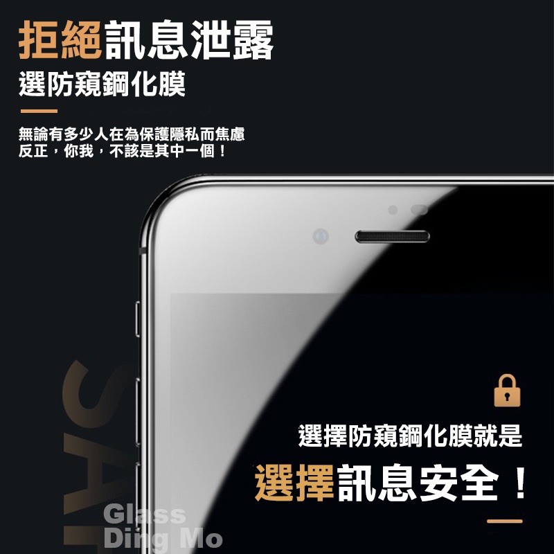 蘋果 全透明防偷窺 適用iPhone14 Pro Max XR 12 i13保護貼 玻璃貼 Plus i11 Pro-細節圖4