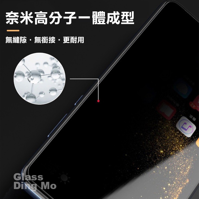 蘋果 全透明防偷窺 適用iPhone14 Pro Max XR 12 i13保護貼 玻璃貼 Plus i11 Pro-細節圖5