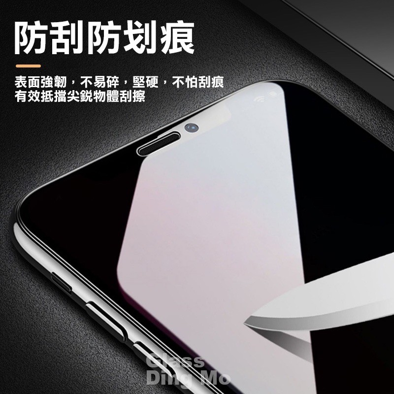 蘋果 全透明防偷窺 適用iPhone14 Pro Max XR 12 i13保護貼 玻璃貼 Plus i11 Pro-細節圖7