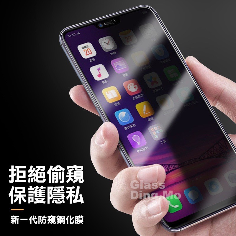 蘋果 全透明防偷窺 適用iPhone14 Pro Max XR 12 i13保護貼 玻璃貼 Plus i11 Pro-細節圖8