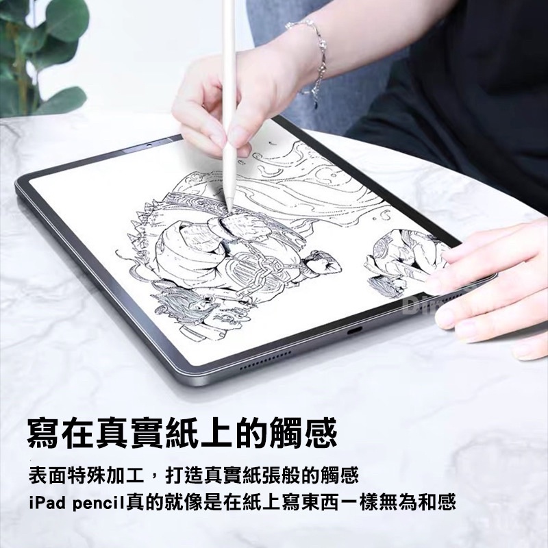 iPad 類紙膜 iPad9 平板 磨砂霧面 保護貼 Mini 4 5 6 Air2 Pro 10代 9.7 11 寸-細節圖5