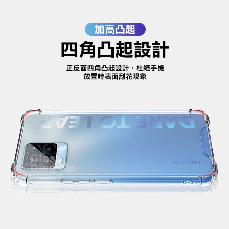 Realme 加強版 四角氣囊 手機殼 防摔殼 GT防摔殼 C21手機殼 5Pro 6i C3 X50 Pro X3 7-細節圖6