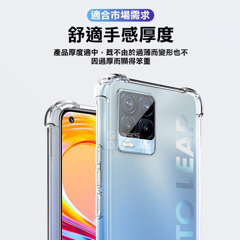 Realme 加強版 四角氣囊 手機殼 防摔殼 GT防摔殼 C21手機殼 5Pro 6i C3 X50 Pro X3 7-細節圖7