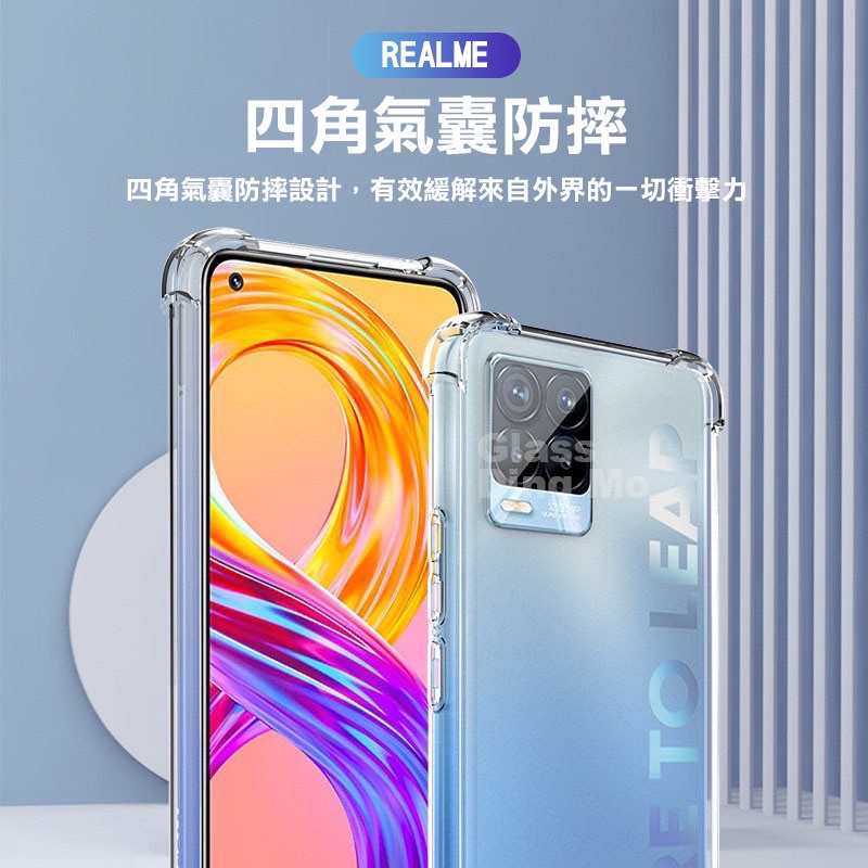 Realme 加強版 四角氣囊 手機殼 防摔殼 GT防摔殼 C21手機殼 5Pro 6i C3 X50 Pro X3 7-細節圖8