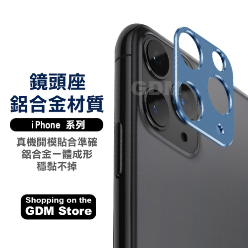 鏡頭金屬保護圈 適用iPhone i15 Pro Max 鏡頭圈 鏡頭匡 鏡頭貼 14 鏡頭圈 13 Pro 12 11