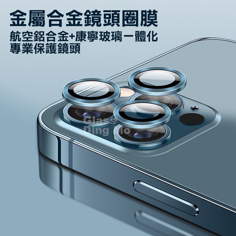 鏡頭金屬保護圈 適用iPhone i15 Pro Max 鏡頭圈 鏡頭匡 鏡頭貼 14 鏡頭圈 13 Pro 12 11-細節圖2