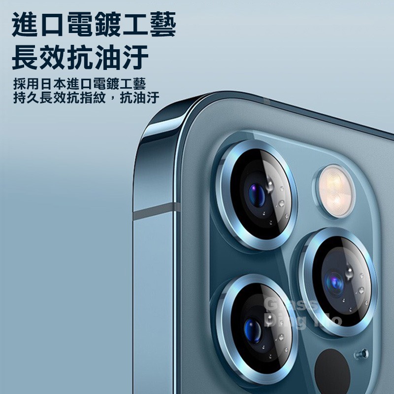 鏡頭金屬保護圈 適用iPhone i15 Pro Max 鏡頭圈 鏡頭匡 鏡頭貼 14 鏡頭圈 13 Pro 12 11-細節圖4