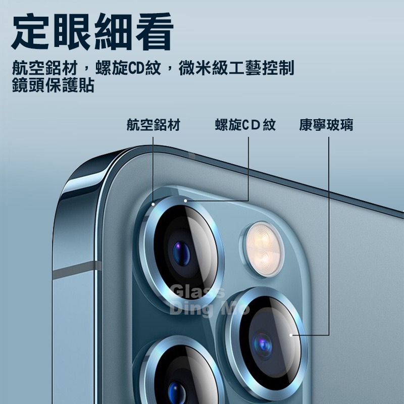 鏡頭金屬保護圈 適用iPhone i15 Pro Max 鏡頭圈 鏡頭匡 鏡頭貼 14 鏡頭圈 13 Pro 12 11-細節圖5