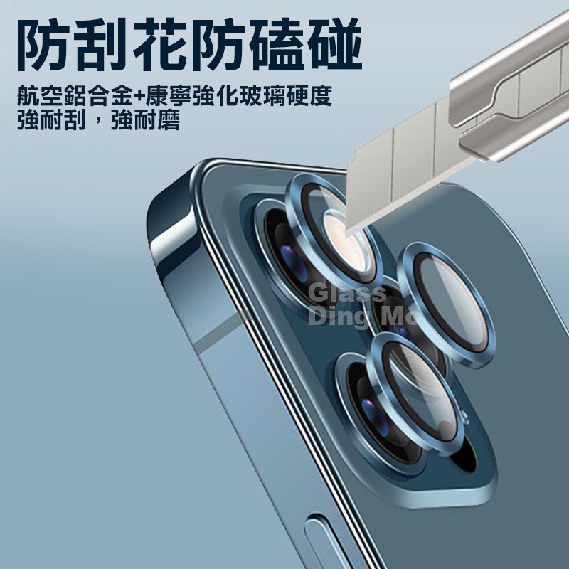 鏡頭金屬保護圈 適用iPhone i15 Pro Max 鏡頭圈 鏡頭匡 鏡頭貼 14 鏡頭圈 13 Pro 12 11-細節圖6