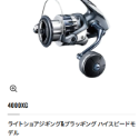 SHIMANO  STRADIC SW系列捲線器SW4000型~SW14000型-規格圖3