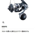 SHIMANO  STRADIC SW系列捲線器SW4000型~SW14000型-規格圖3