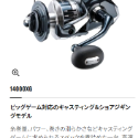 SHIMANO  STRADIC SW系列捲線器SW4000型~SW14000型-規格圖3