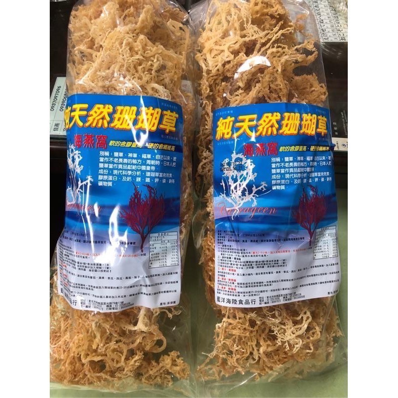 珊瑚草 海燕窩 鹽草 神草 福草 600g-細節圖2