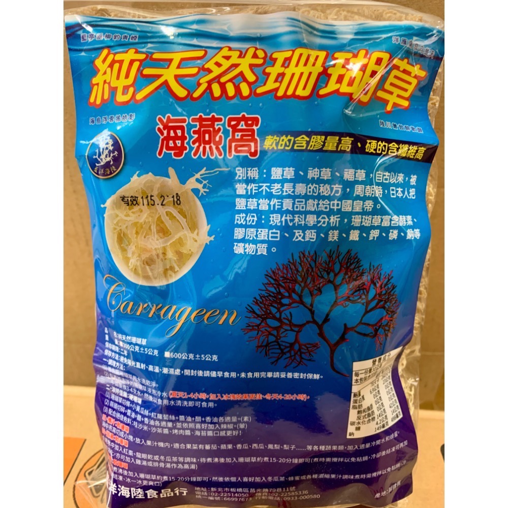 珊瑚草 海燕窩 鹽草 神草 福草 600g-細節圖6