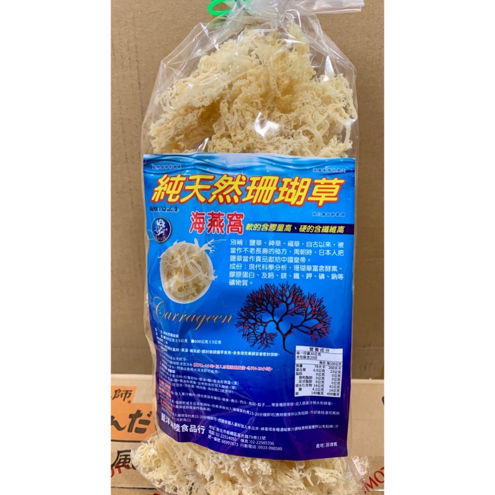 珊瑚草 海燕窩 鹽草 神草 福草 600g-細節圖7