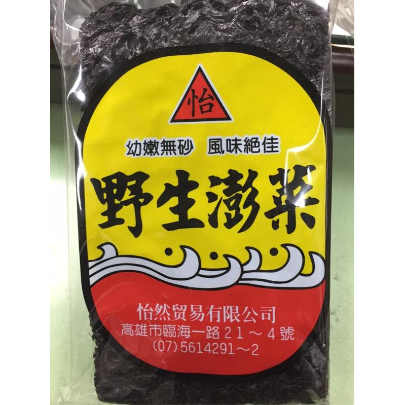 紫菜 野生澎菜 澎菜 120g 65g-細節圖3