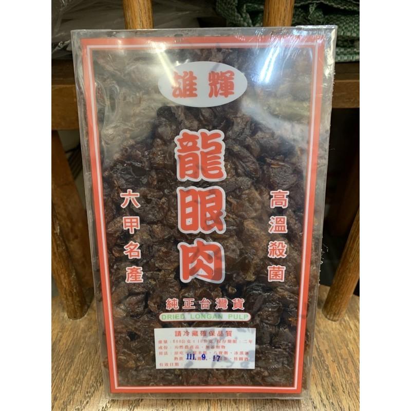 龍眼肉 龍眼乾 台灣 泰國 越南 毛重 300g 600g-細節圖2