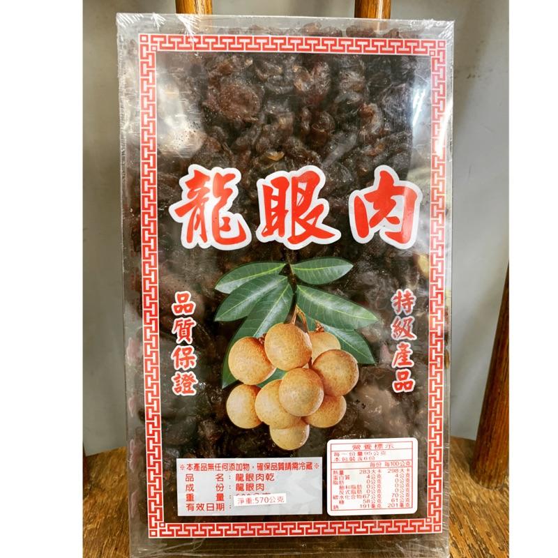 龍眼肉 龍眼乾 台灣 泰國 越南 毛重 300g 600g-細節圖3