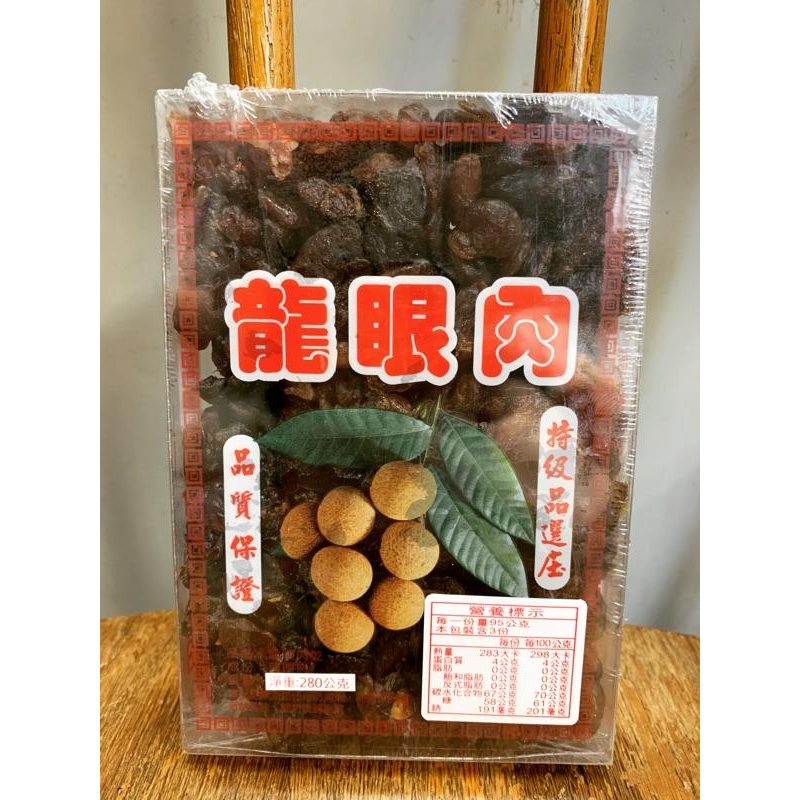 龍眼肉 龍眼乾 台灣 泰國 越南 毛重 300g 600g-細節圖4