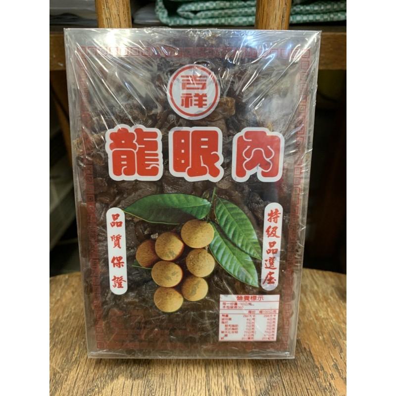 龍眼肉 龍眼乾 台灣 泰國 越南 毛重 300g 600g-細節圖5