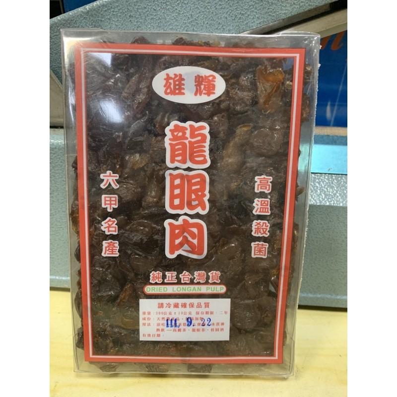 龍眼肉 龍眼乾 台灣 泰國 越南 毛重 300g 600g-細節圖6