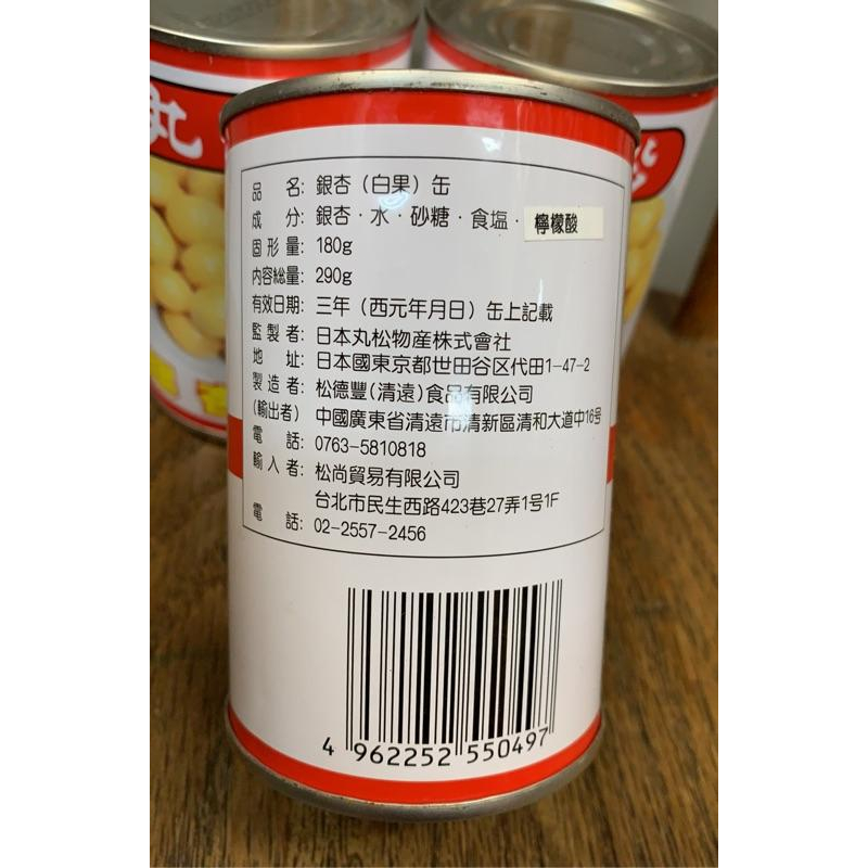 白果 丸松 銀杏 水煮 日本製造商-細節圖2