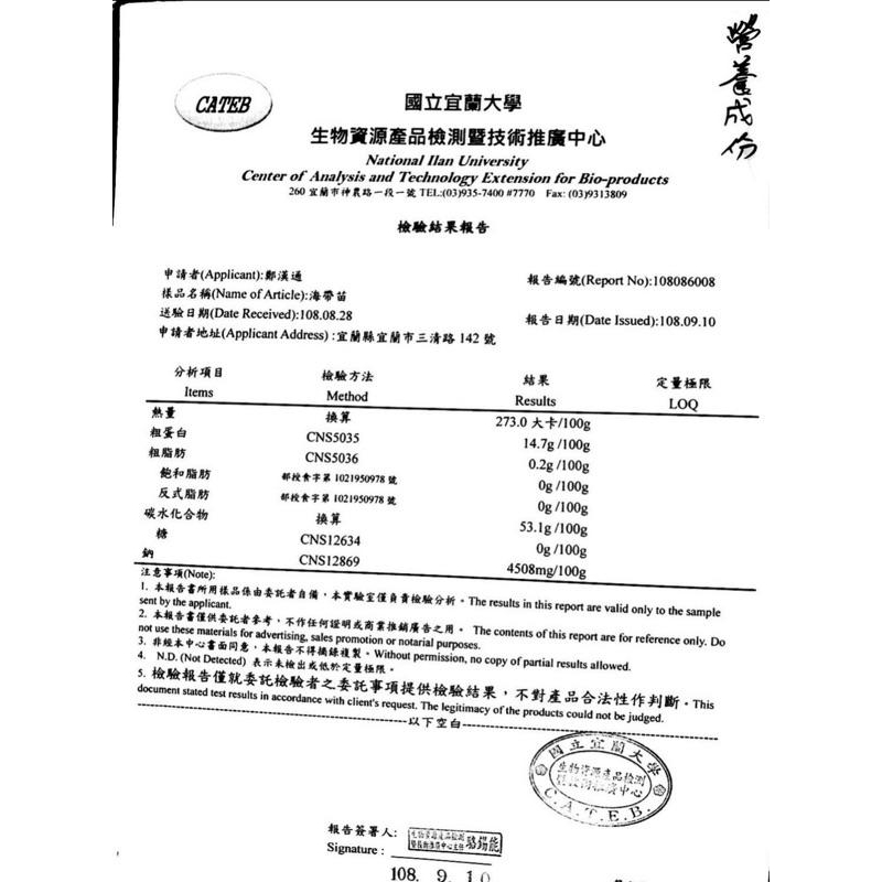 海帶 脫水海帶 高質海帶磚-細節圖8