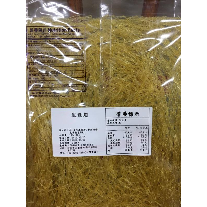 風散翅 代用魚翅 魚翅 100g-細節圖2