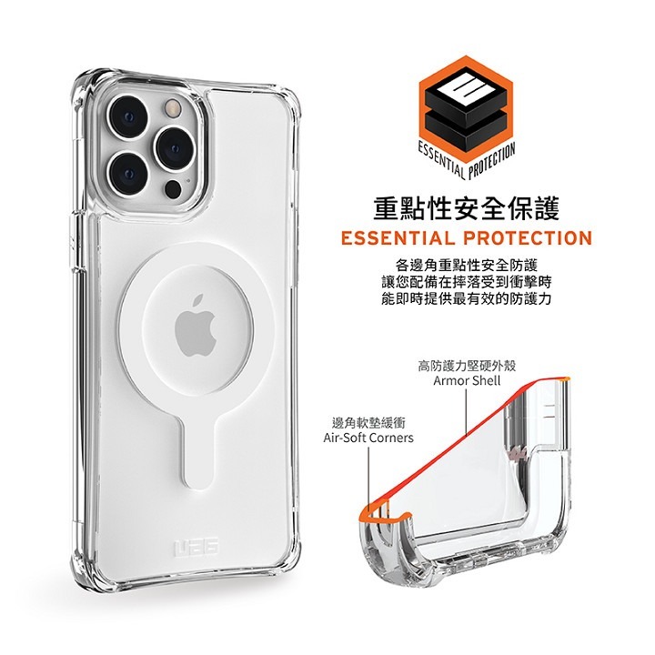 魔力強【UAG MagSafe全透耐衝擊防摔殼】Apple iPhone 14 Pro Max 6.7吋 台灣威禹公司貨-細節圖8