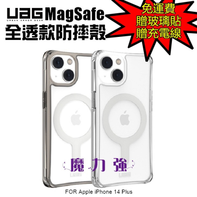 魔力強【UAG MagSafe 全透耐衝擊防摔殼】Apple iPhone 14 Plus 6.7吋 台灣威禹公司貨