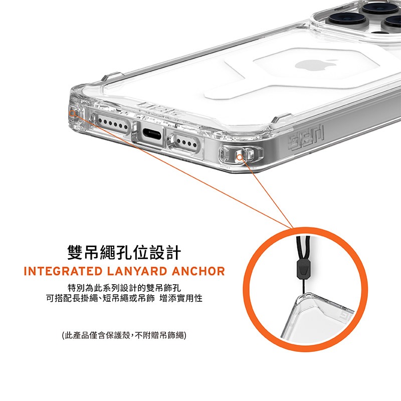 魔力強【UAG MagSafe 全透耐衝擊防摔殼】Apple iPhone 14 Plus 6.7吋 台灣威禹公司貨-細節圖5