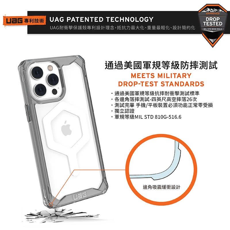 魔力強【UAG MagSafe全透耐衝擊防摔殼】Apple iPhone 14 Pro 6.1吋 軍規防摔台灣威禹公司貨-細節圖3