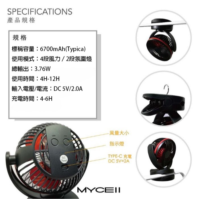 魔力強【MYCELL隨身風扇】MIT台灣製造 無印風 5寸 夾式 靜音風扇 嬰兒車 露營 出遊必備好物 迷你風扇-細節圖5