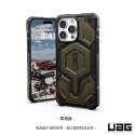 魔力強【UAG MagSafe 特仕版耐衝擊防摔殼】Apple iPhone 15 Pro Max 6.7吋 台灣公司貨-規格圖9