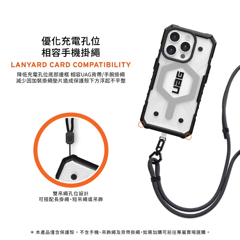 魔力強【UAG MagSafe 透色版磁吸耐衝擊防摔殼】Apple iPhone 15 Pro 6.1吋 台灣威禹公司貨-細節圖6