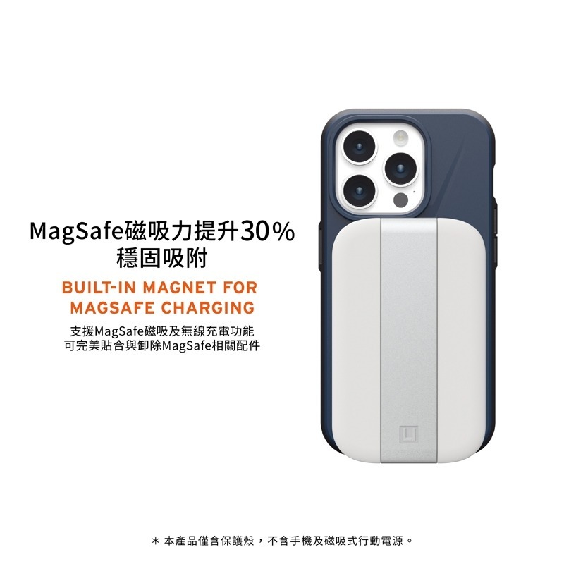 魔力強【UAG MagSafe 簡約版磁吸耐衝擊防摔殼】Apple iPhone 15 Plus 6.7 吋 台灣公司貨-細節圖5