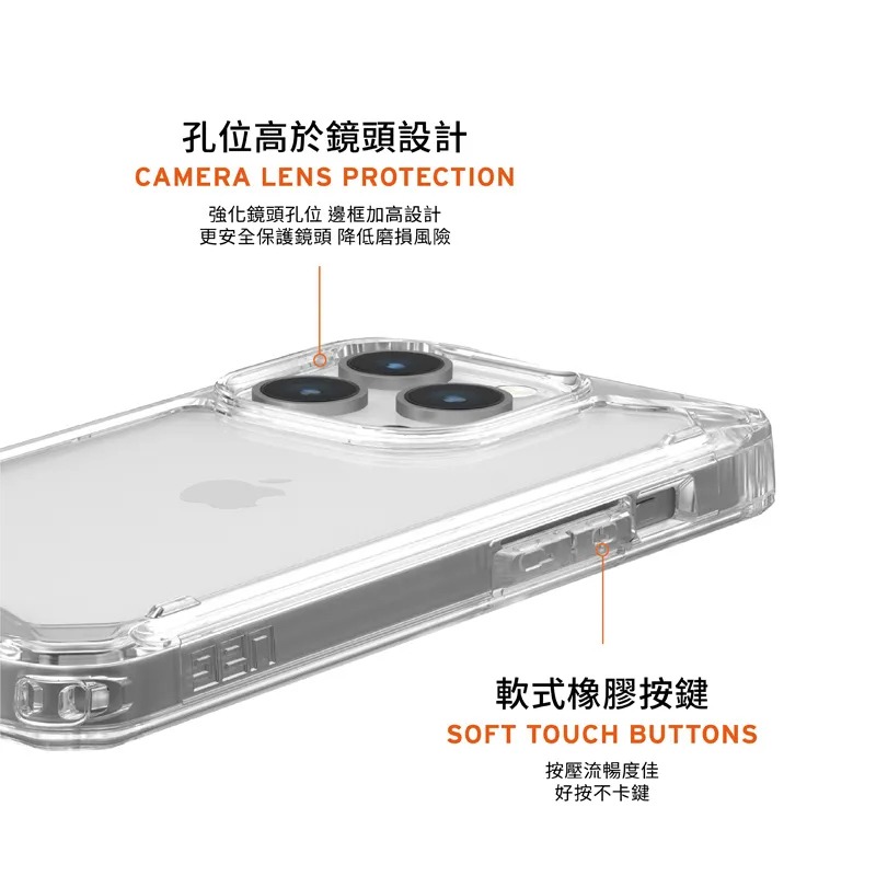 魔力強【UAG 全透款 耐衝擊防摔殼】Apple iPhone 15 Plus 6.7吋 軍規防摔 台灣威禹公司貨-細節圖5