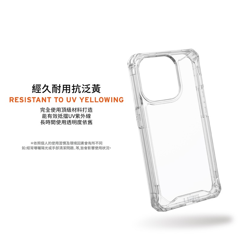 魔力強【UAG 全透款 耐衝擊防摔殼】Apple iPhone 15 6.1吋 軍規防摔 台灣威禹公司貨-細節圖8