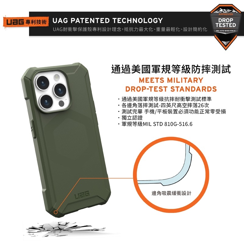 魔力強【UAG MagSafe 輕量版磁吸耐衝擊保護殼】Apple iPhone 15 Pro 6.1吋 台灣威禹公司貨-細節圖3