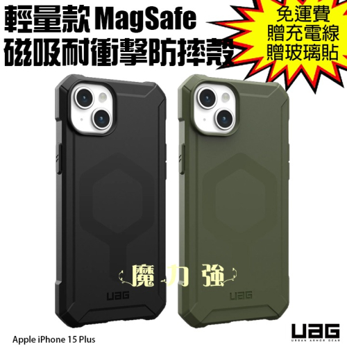 魔力強【UAG MagSafe 輕量版 磁吸耐衝擊保護殼】Apple iPhone 15 Plus 6.7吋 台灣公司貨