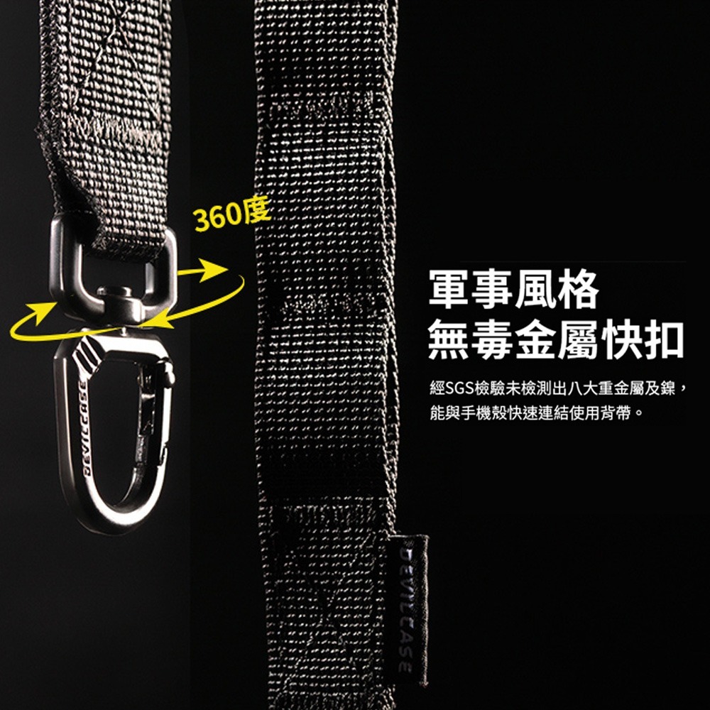 魔力強【DEVILCASE 機能戰術寬背帶】惡魔防摔殼 適用各廠牌手機殼 適用附吊飾孔的手機殼 背帶 手機掛繩-細節圖5