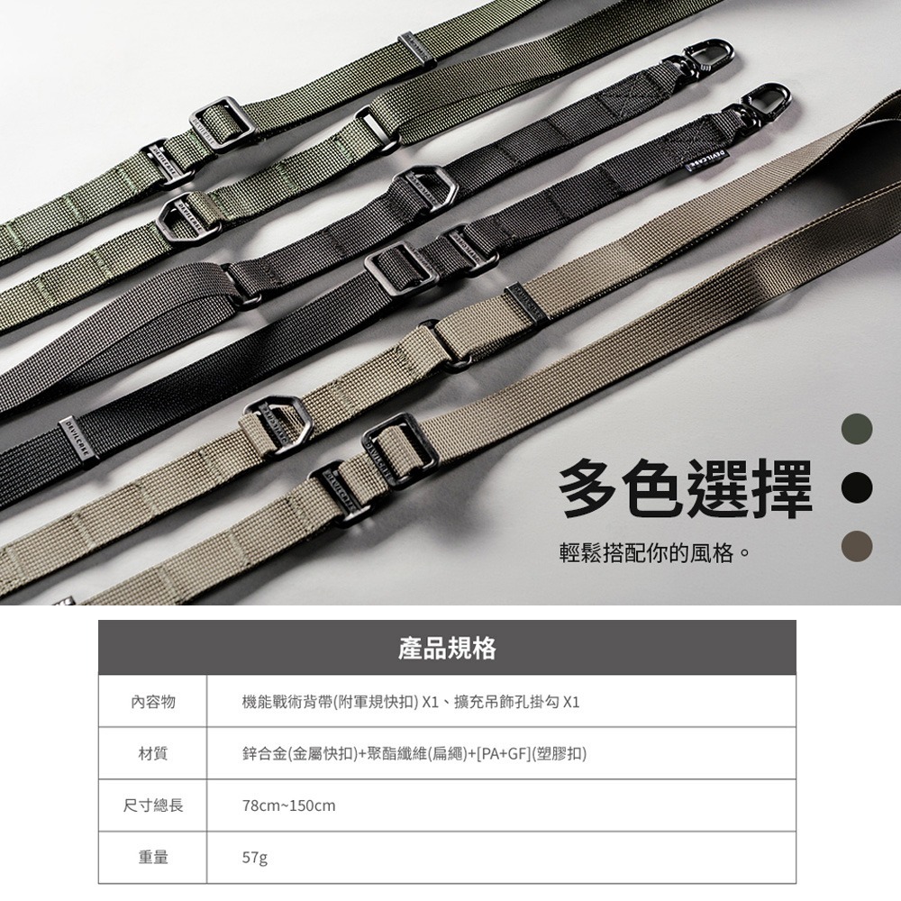 魔力強【DEVILCASE 機能戰術寬背帶】惡魔防摔殼 適用各廠牌手機殼 適用附吊飾孔的手機殼 背帶 手機掛繩-細節圖8