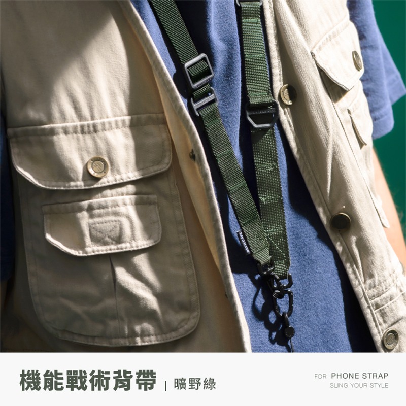 曠野綠寬扁繩+黑色軍規快扣