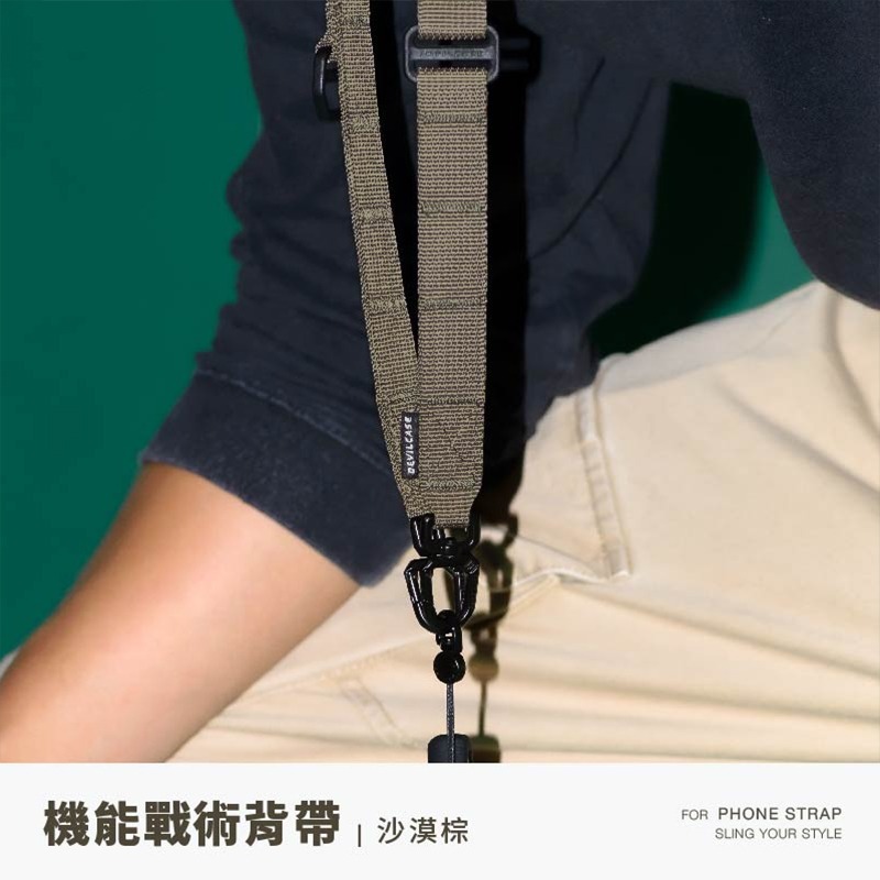 魔力強【DEVILCASE 機能戰術寬背帶】惡魔防摔殼 適用各廠牌手機殼 適用附吊飾孔的手機殼 背帶 手機掛繩-規格圖8