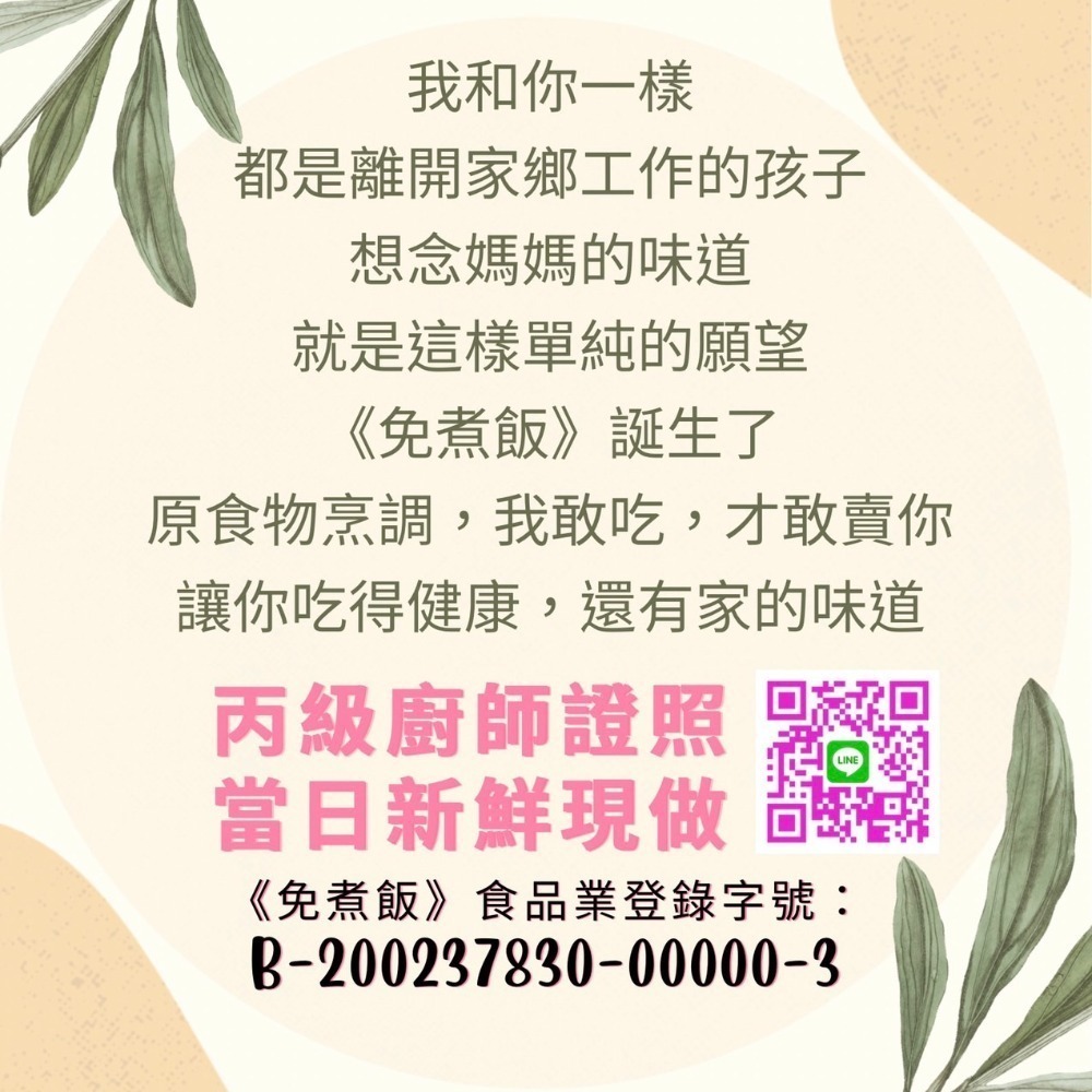 🔥 端午連假輕鬆吃！買5送1🔥【免煮飯】少油、少鹽、健康料理的午晚餐、台中海線-細節圖2