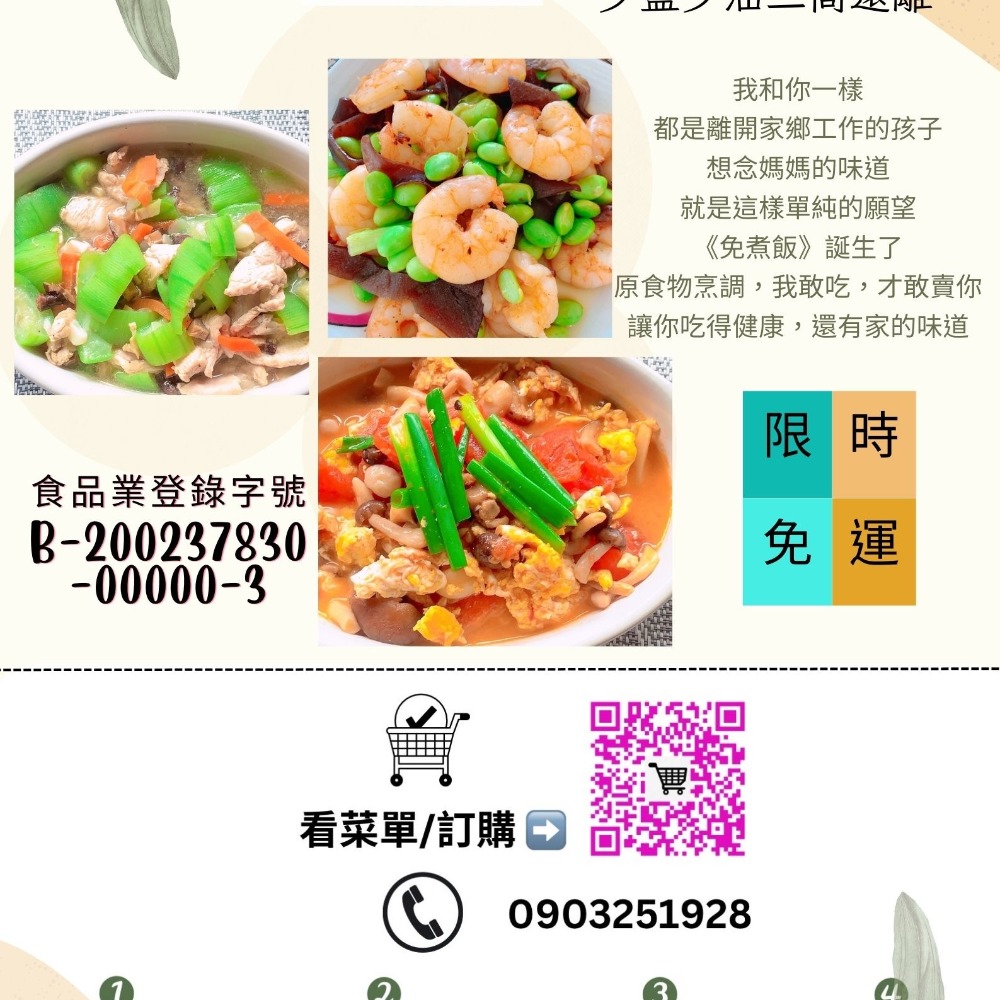 【免煮飯】少油、少鹽、健康料理的午晚餐-細節圖3