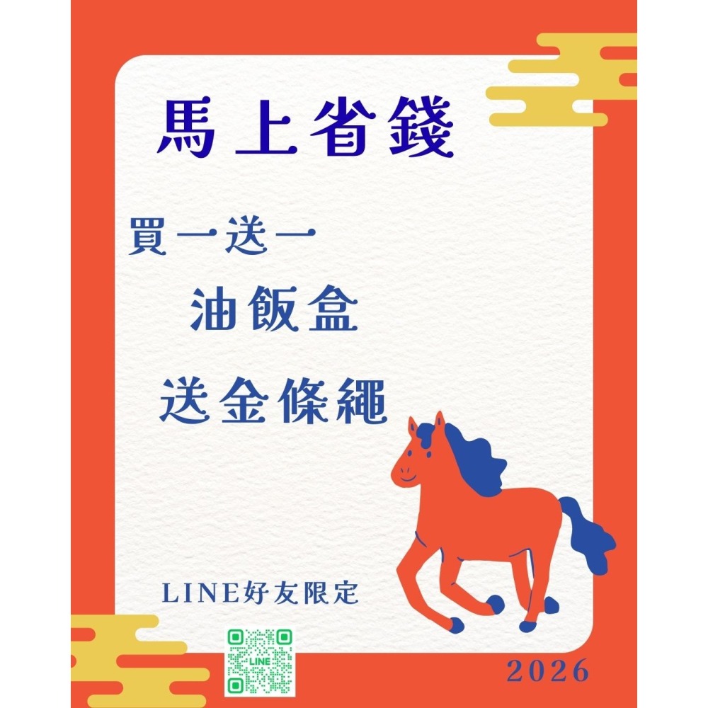 馬上省錢，LINE好友限定【油飯盒】懷舊家鄉味│傳統油飯盒│紅蛋│雞腿│彌月禮盒│12兩14兩16兩│✹超商最多最20組-細節圖7