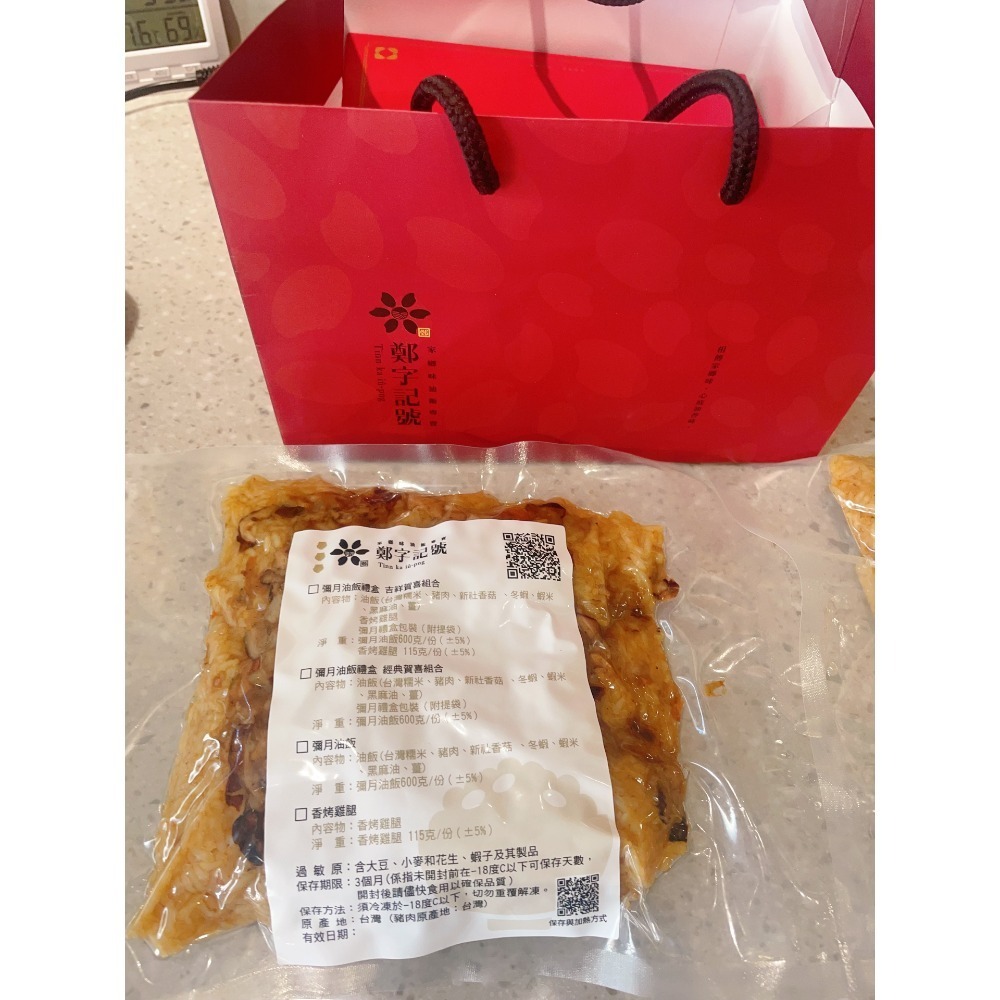 【鄭字記號】油飯禮盒-吉祥賀喜-規格圖5