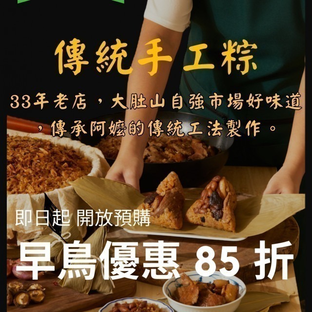 🩸早鳥優惠🩸【鄭字記號】嚴選傳統手工粽 經典花生(6入/包) 冷凍  預購~5/19-細節圖4