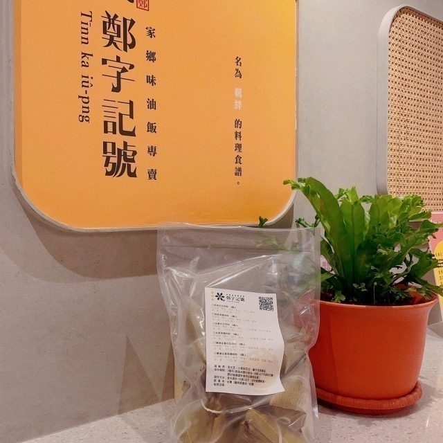 🩸早鳥優惠🩸【鄭字記號】嚴選傳統手工粽 經典菜脯(6入/包)~5/19-細節圖3